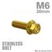  нержавеющая сталь болт M6×20mm P1.0 фланец имеется болт с шестигранной головкой CNC Hexagon head Gold цвет TB1273