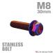  нержавеющая сталь болт M8×30mm P1.25 фланец имеется болт с шестигранной головкой CNC Hexagon head жарение titanium цвет TB1362