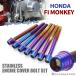 FI Monkey крышка двигателя блок цилиндров болт 7 шт. комплект из нержавеющей стали Honda car для жарение titanium цвет TB6128