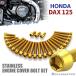 Dax125 Dux крышка двигателя блок цилиндров болт 25 шт. комплект из нержавеющей стали Honda car для Gold цвет TB6964