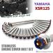XSR125 крышка двигателя блок цилиндров болт 23 шт. комплект из нержавеющей стали Yamaha автомобильный серебряный × жарение titanium цвет TB7259-1