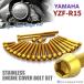YZF-R15 крышка двигателя блок цилиндров болт 23 шт. комплект из нержавеющей стали Yamaha автомобильный Gold цвет TB7977