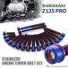 Z125 PRO BR125 крышка двигателя блок цилиндров болт 18 шт. комплект из нержавеющей стали Kawasaki автомобильный жарение titanium цвет TB8043