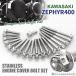  Zephyr 400 крышка двигателя блок цилиндров болт 19 шт. комплект из нержавеющей стали Kawasaki автомобильный серебряный цвет TB8123