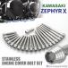  Zephyr χ kai крышка двигателя блок цилиндров болт 21 шт. комплект из нержавеющей стали Kawasaki автомобильный серебряный цвет TB8132