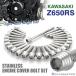 Z650RS крышка двигателя блок цилиндров болт 26 шт. комплект из нержавеющей стали Kawasaki автомобильный серебряный цвет TB8851