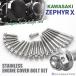  Zephyr χ kai крышка двигателя блок цилиндров болт 21 шт. комплект из нержавеющей стали Kawasaki автомобильный серебряный цвет TB8949