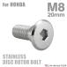 �u���[�L�f�B�X�N ���[�^�[�{���g M8�~20mm P1.25 �z���_�p �t���b�g�w�b�h �V���o�[�J���[ TD0026