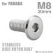 �u���[�L�f�B�X�N ���[�^�[�{���g M8�~20mm P1.25 ���}�n�p �t���b�g�w�b�h �V���o�[�J���[ TD0032