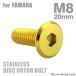�u���[�L�f�B�X�N ���[�^�[�{���g M8�~20mm P1.25 ���}�n�p �t���b�g�w�b�h �S�[���h�J���[ TD0034
