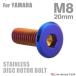 �u���[�L�f�B�X�N ���[�^�[�{���g M8�~20mm P1.25 ���}�n�p �t���b�g�w�b�h �Ă��`�^���J���[ TD0036