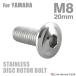 �u���[�L�f�B�X�N ���[�^�[�{���g M8�~20mm P1.25 ���}�n�p �g���C�A���O���w�b�h �X�e�����X �V���o�[�J���[ TD0092