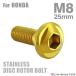 �u���[�L�f�B�X�N ���[�^�[�{���g M8�~25mm P1.25 �z���_�p �g���C�A���O���w�b�h �X�e�����X �S�[���h�J���[ TD0236