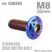 �u���[�L�f�B�X�N ���[�^�[�{���g M8�~25mm P1.25 ���}�n�p �X�^�[�z�[���w�b�h �X�e�����X �Ă��`�^���J���[ TD0246