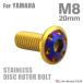 �u���[�L�f�B�X�N ���[�^�[�{���g M8�~20mm P1.25 ���}�n�p �z�[���w�b�h �S�[���h�J���[���u���[ TD0336