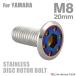 �u���[�L�f�B�X�N ���[�^�[�{���g M8�~20mm P1.25 ���}�n�p �V���z�[���w�b�h �V���o�[�J���[���u���[ TD0338
