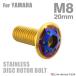 �u���[�L�f�B�X�N ���[�^�[�{���g M8�~20mm P1.25 ���}�n�p �X�^�[�z�[���w�b�h �X�e�����X �S�[���h�J���[&amp;�u���[ TD0360