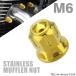  muffler nut M6 P1.0 SUS304 stainless steel exhaust nut dome type Gold color 1 piece TF0167