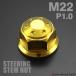  steering stem nut M22 P1.0 SR400 XJR400 ZRX1200DAEG Monkey Gorilla Ape Zephyr 1100 Gold TH0148