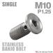  банджо болт нержавеющая сталь M10 P1.25 одиночный Flat Head коврик серебряный TH0238