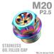  oil filler cap M20 P2.5 all-purpose Honda Yamaha Kawasaki etc. stainless steel flower .do titanium color TH0473