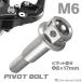  мотоцикл руль рычаг болт болт болт Φ8×17mm M6×13mm нержавеющая сталь серебряный цвет TH0524