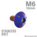  нержавеющая сталь болт M6×12mm P1.0 кнопка болт отверстие head жарение titanium цвет TR0079