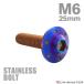 ƥ쥹ܥ M625mm P1.0 ܥܥ ƥåץۡإå Ƥ󥫥顼 TR0208
