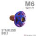  нержавеющая сталь болт M6×12mm P1.0 кнопка болт Star отверстие head жарение titanium цвет TR0247