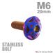  нержавеющая сталь болт M6×20mm P1.0 кнопка болт Star отверстие head жарение titanium цвет TR0249