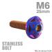  нержавеющая сталь болт M6×25mm P1.0 кнопка болт Star отверстие head жарение titanium цвет TR0250