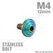  нержавеющая сталь болт M4×12mm P0.7 кнопка болт ракушка head titanium цвет Rainbow зеленый TR0327