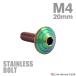  нержавеющая сталь болт M4×20mm P0.7 кнопка болт ракушка head titanium цвет Rainbow зеленый TR0329