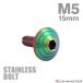 нержавеющая сталь болт M5×15mm P0.8 кнопка болт ракушка head titanium цвет Rainbow зеленый TR0331