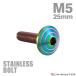  нержавеющая сталь болт M5×25mm P0.8 кнопка болт ракушка head titanium цвет Rainbow зеленый TR0333