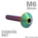  нержавеющая сталь болт M6×35mm P1.0 кнопка болт ракушка head titanium цвет Rainbow зеленый TR0340