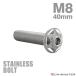 �X�e�����X�{���g M8�~40mm P1.25 �{�^���{���g �X�^�[�z�[���w�b�h �V���o�[�J���[ TR0427