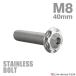 �X�e�����X�{���g M8�~40mm P1.25 �{�^���{���g �X�m�[�w�b�h �V���o�[�J���[ TR0466
