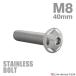 �X�e�����X�{���g M8�~40mm P1.25 �{�^���{���g �X�^�[�w�b�h �V���o�[�J���[ TR0505