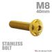 �X�e�����X�{���g M8�~40mm P1.25 �{�^���{���g �X�^�[�w�b�h �S�[���h�J���[ TR0518