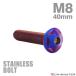 �X�e�����X�{���g M8�~40mm P1.25 �{�^���{���g �X�^�[�w�b�h �Ă��`�^���J���[ TR0531