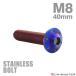 �X�e�����X�{���g M8�~40mm P1.25 �{�^���{���g �X�e�b�v�z�[���w�b�h �Ă��`�^���J���[ TR0570