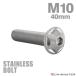  нержавеющая сталь болт M10×40mm P1.25 кнопка болт Star head серебряный цвет TR0605
