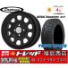 Fukushima запад новый товар summer комплект шин Daytona *S G2 12x4.0J +42 4H100 TOYO открытый Country R/T 145/80R12 80/78N дюймовый легкий van и т.п. 