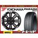 ղ  ޡ䥻å 磻ɥݡ CROSS8 14x4.5J +45 4H100 YOKOHAMA ѥ PA03 165/55R14