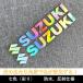 �X�Y�L �X�e�b�J�[ ���S SUZUKI �J�b�e�B���O�X�e�b�J�[ �f�J�[�� �]�ʃ^�C�v �������� �o�C�N �J�X�^�� ���� �֘A�摜5
