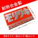 �������L �X�e�b�J�[ ENGINEERING �G���W�j�A�����O �}�t���[�X�e�b�J�[ �J�[�X�e�b�J�[ �o�C�N �G���u���� ���� �֘A�摜3