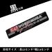���V���� �X�e�b�J�[ YOSHIMURA �}�t���[�X�e�b�J�[ �J�[�X�e�b�J�[ �o�C�N �G���u���� �J�X�^�� �I�[�g�o�C ���� �֘A�摜3