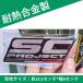 SC�v���W�F�N�g �X�e�b�J�[ SC PROJECT �}�t���[�X�e�b�J�[ �J�[�X�e�b�J�[ �o�C�N �G���u���� �C�^���A ���� �֘A�摜3