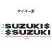 �X�Y�L �X�e�b�J�[ S�}�[�N SUZUKI �G���u���� ���S 3D ���̃X�e�b�J�[ �o�C�N �J�X�^�� �I�[�g�o�C ���� �֘A�摜5
